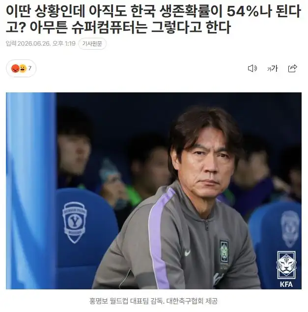 얼마나 빡친건지 감도 안오는 기사제목.news
