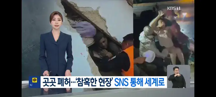 참혹한 재난 현장..UN,베네수엘라 X 차단 해제 촉구