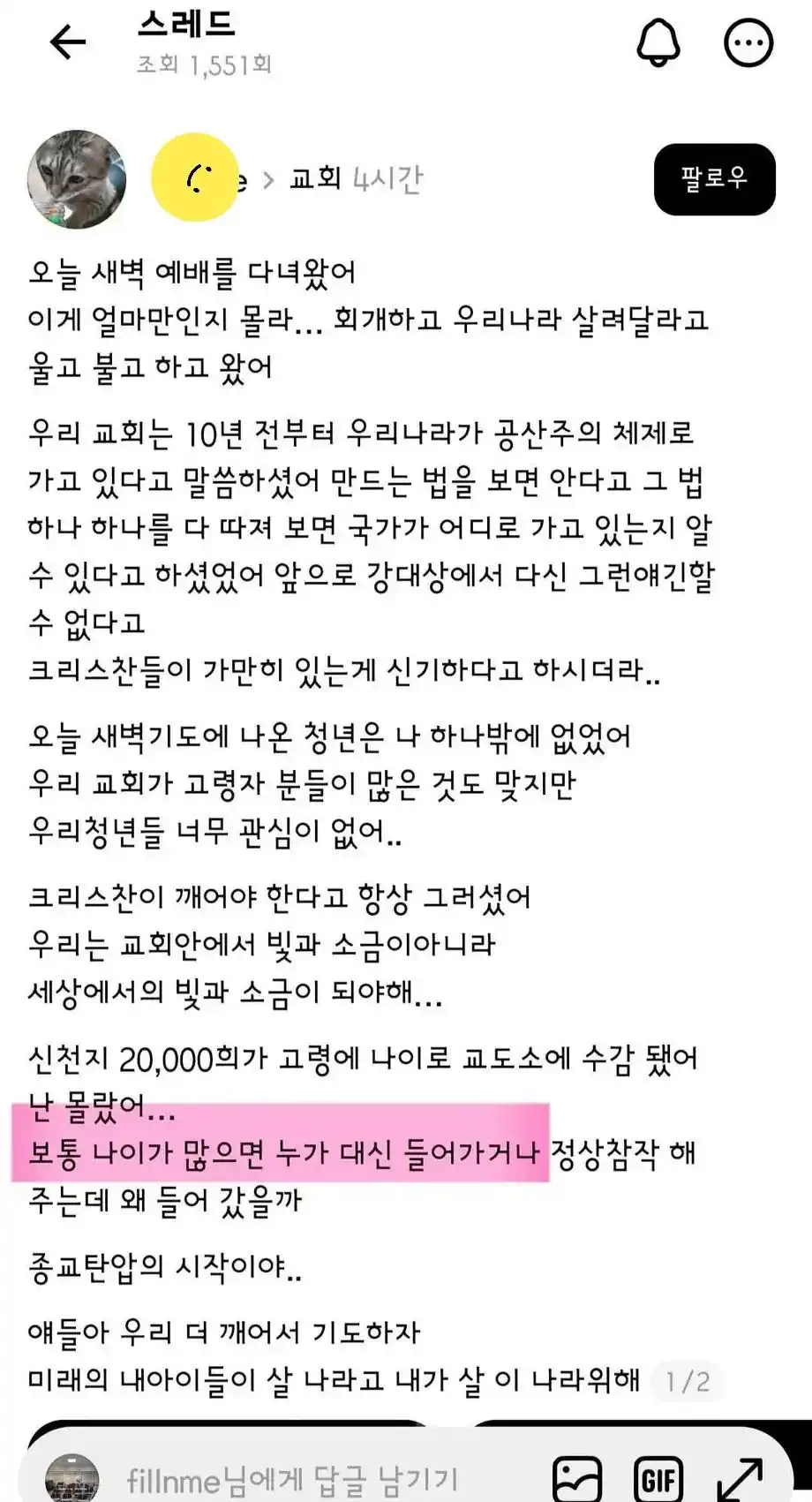 자칭 깨어있는 크리스찬 청년.jpg