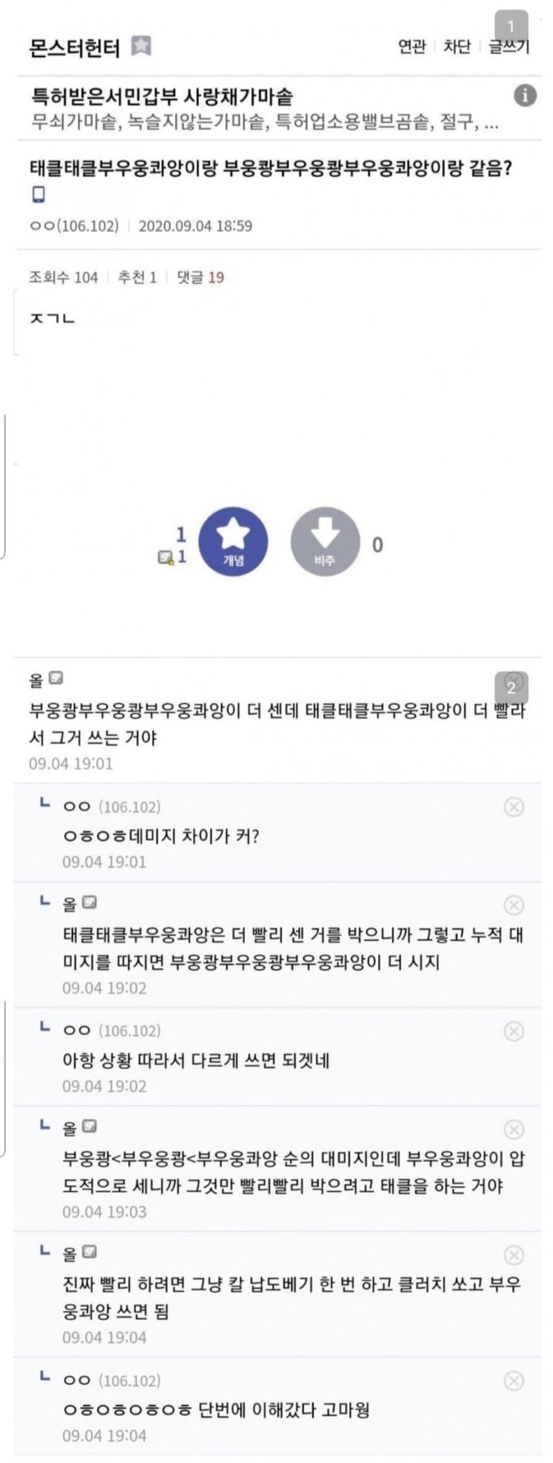 게임에 기술명이 없으면 벌어지는 일