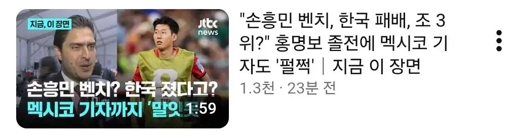 현재 월드컵으로 제일 빡친 곳 ㄷㄷㄷㄷ