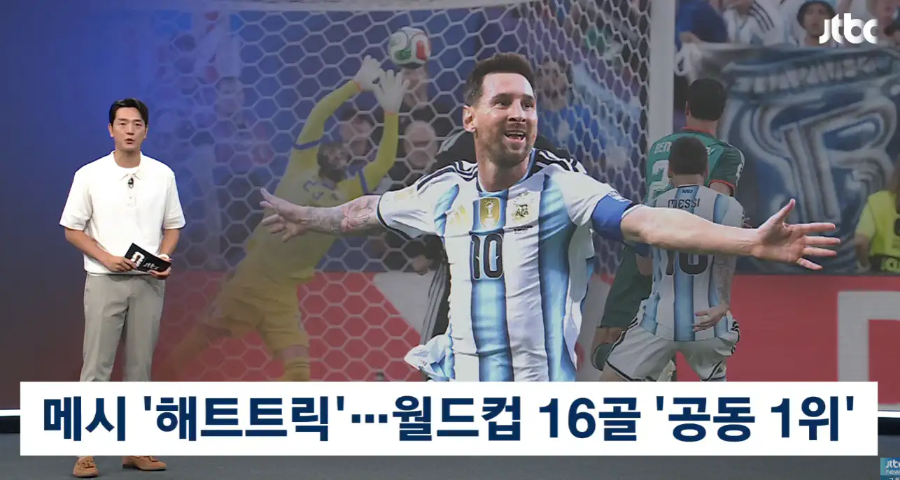 메시 해트트릭 ㄹㄹㄹㄹㄹㄹㄹㄹㄹㄹㄹㄹㄹㄹㄹㄹㄹㄹㄹㄹㄹㄹ