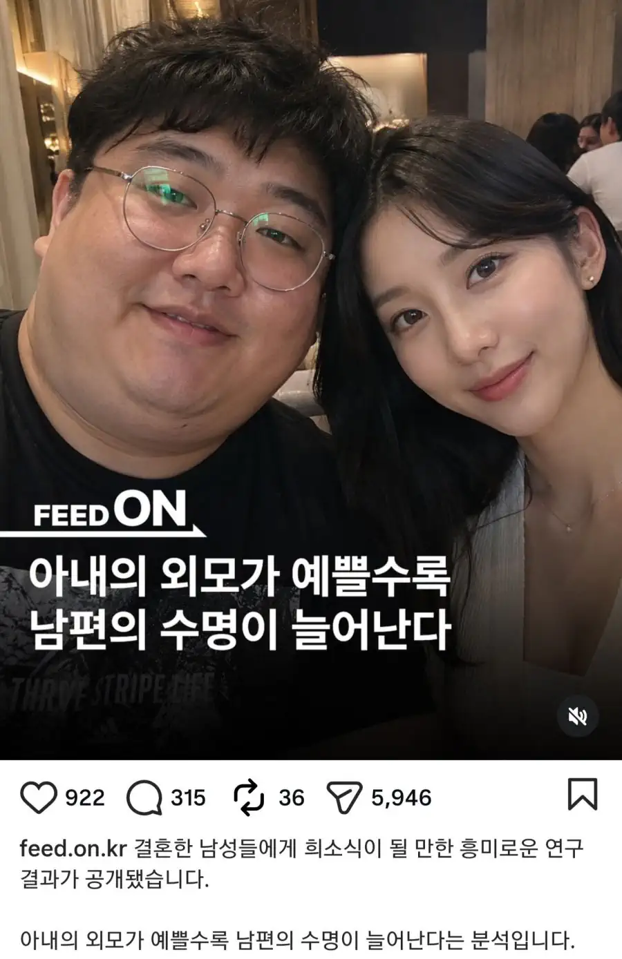 와이프가 이쁘면 남편이 이득보는 것