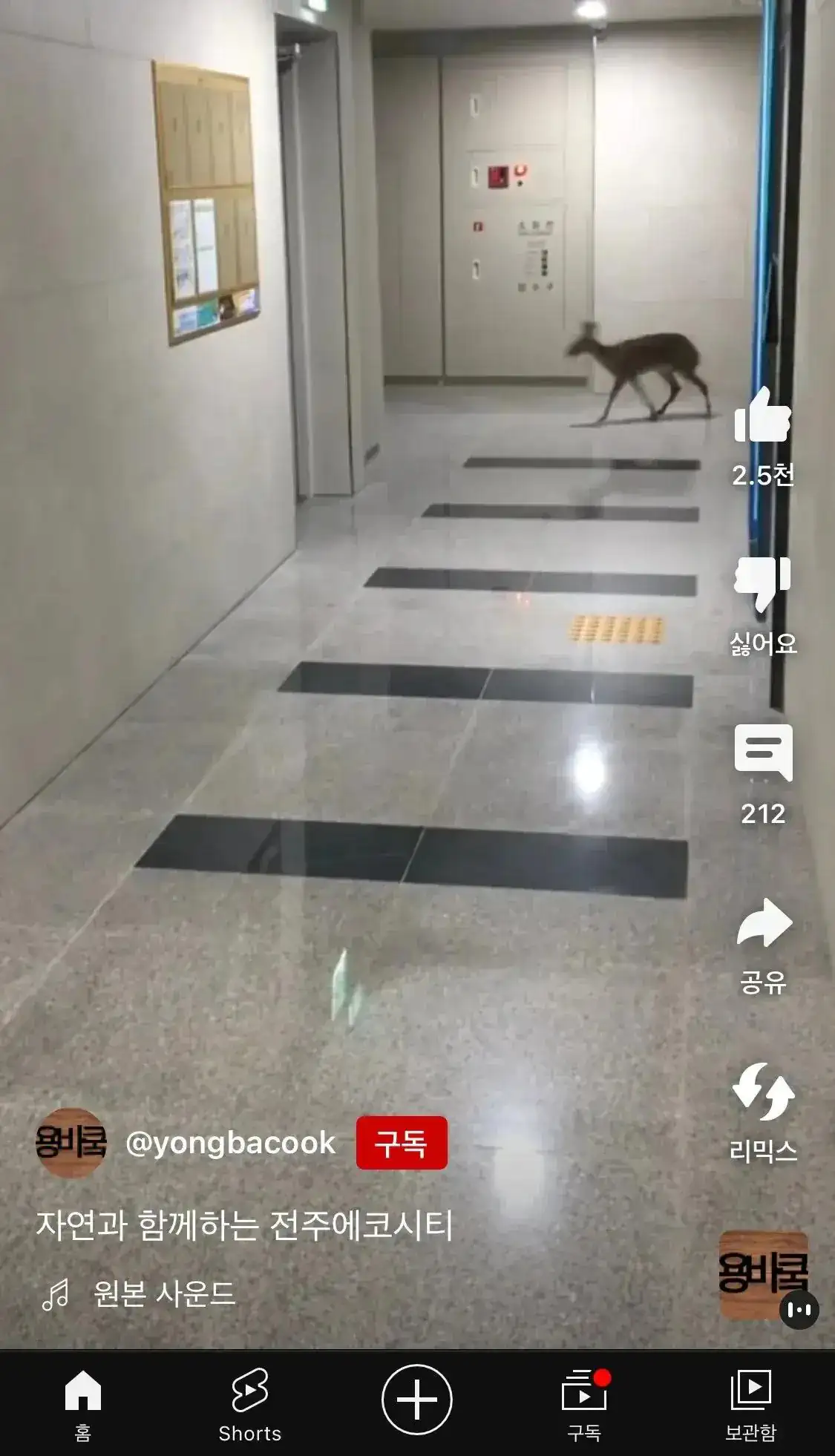 진짜 이름값 하는 아파트