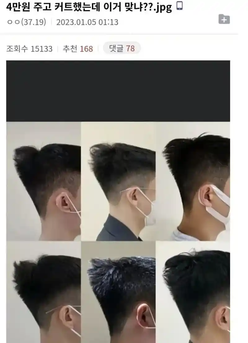 4만원짜리 커트 후기
