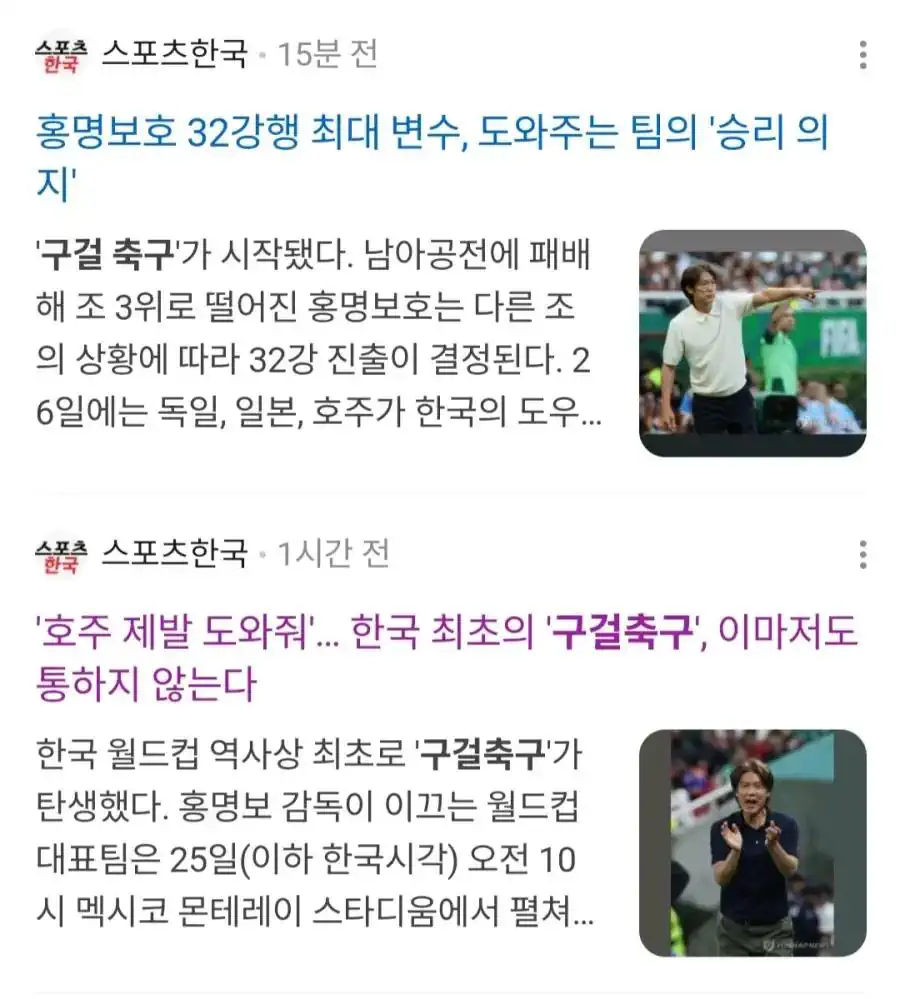실시간 워딩이 폭력적으로 진화하는 기자님들ㅋㅋㅋㅋㅋㅋㅋㅋㅋㅋㅋㅋㅋㅋㅋ