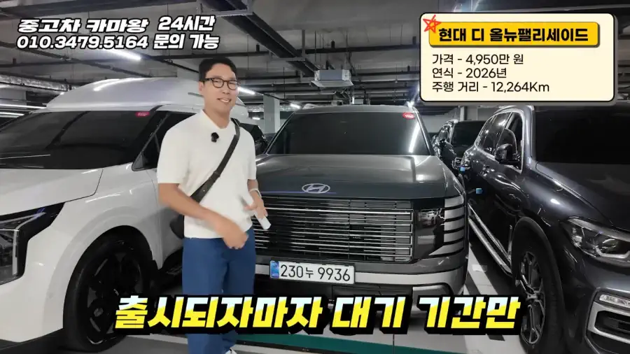 펠리세이드가 중고시장에 넘쳐나는 이유
