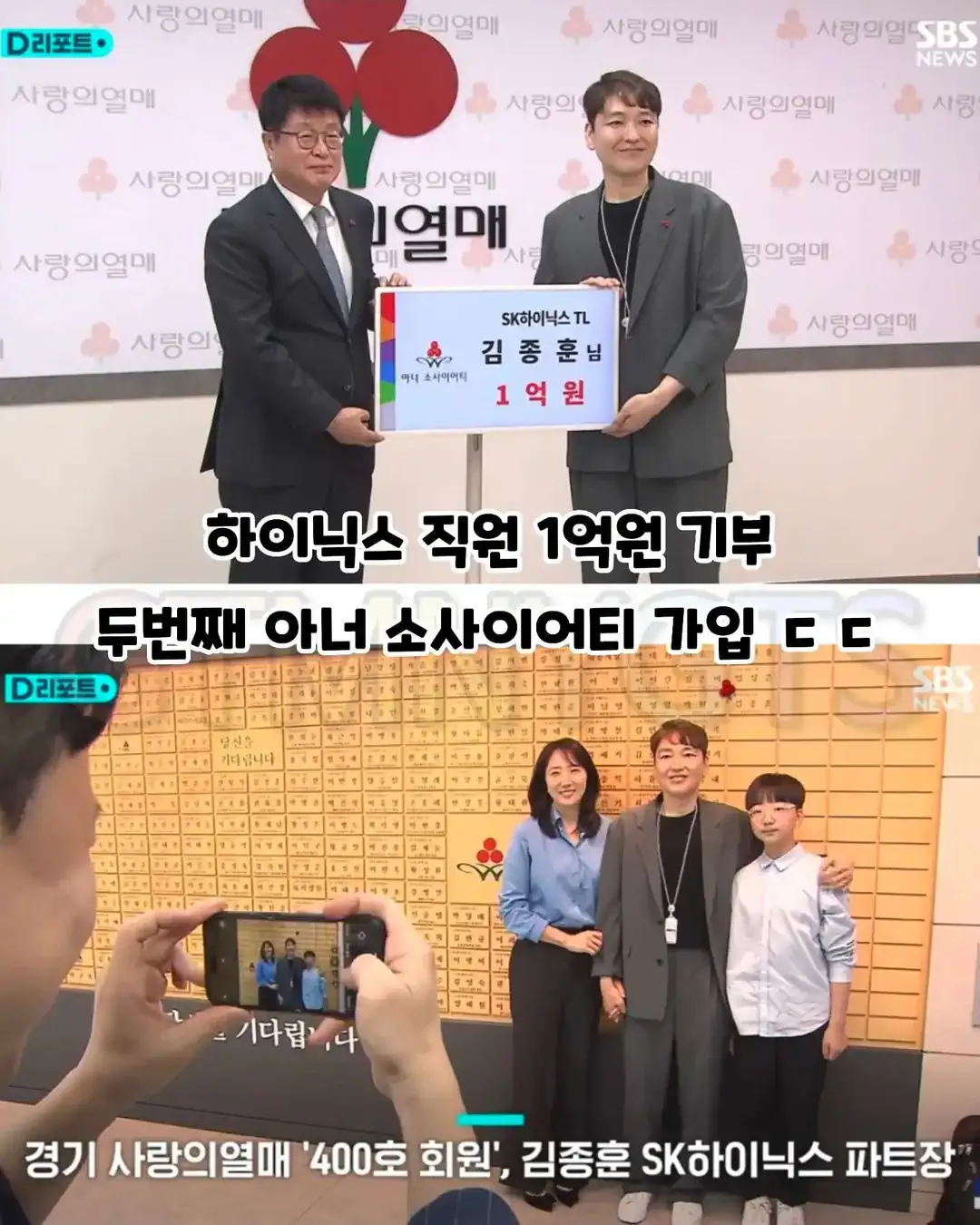 월급 제대로 플렉스한 하닉직원