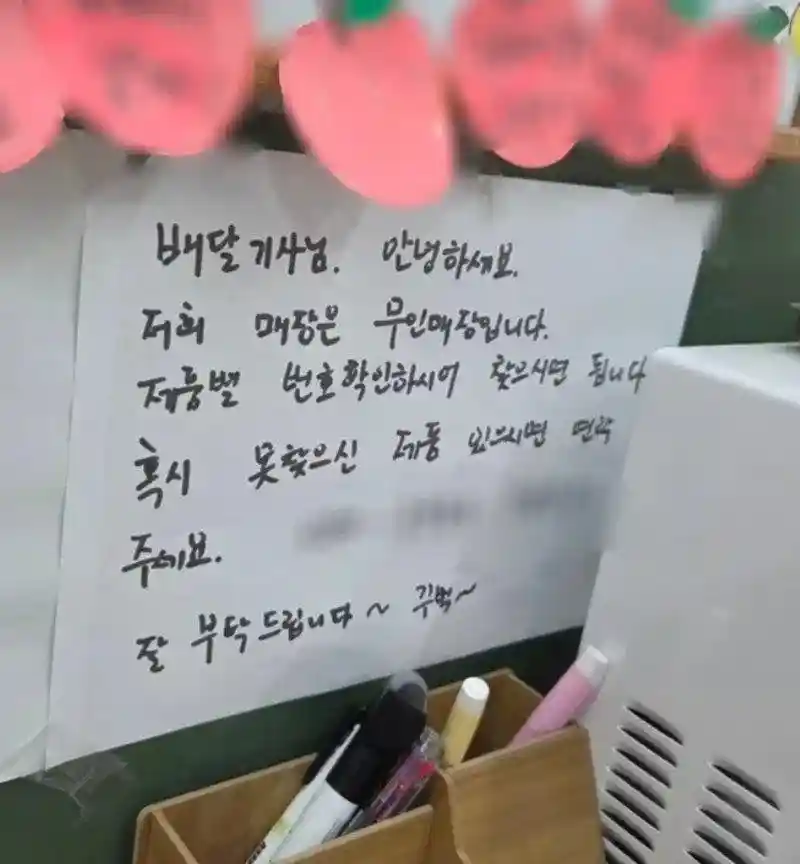 “라이더님, 포장 해주세요” 무인매장 ‘셀프포장’ 논란