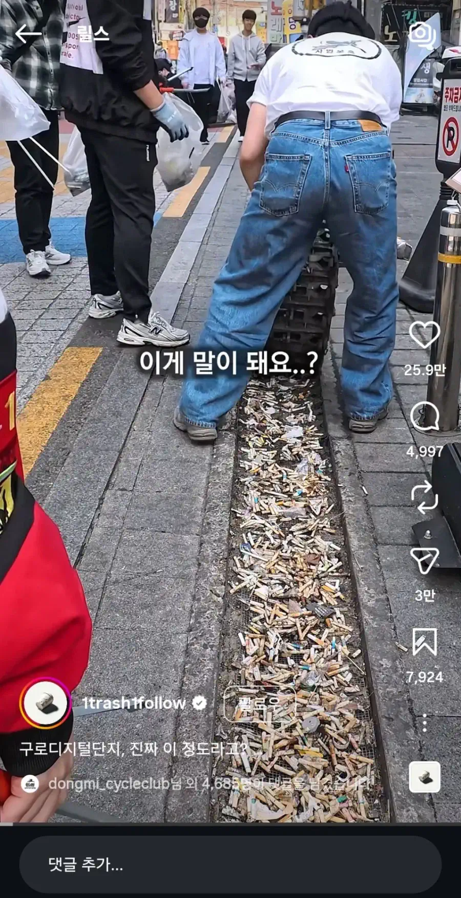 구로디지털 단지 근황