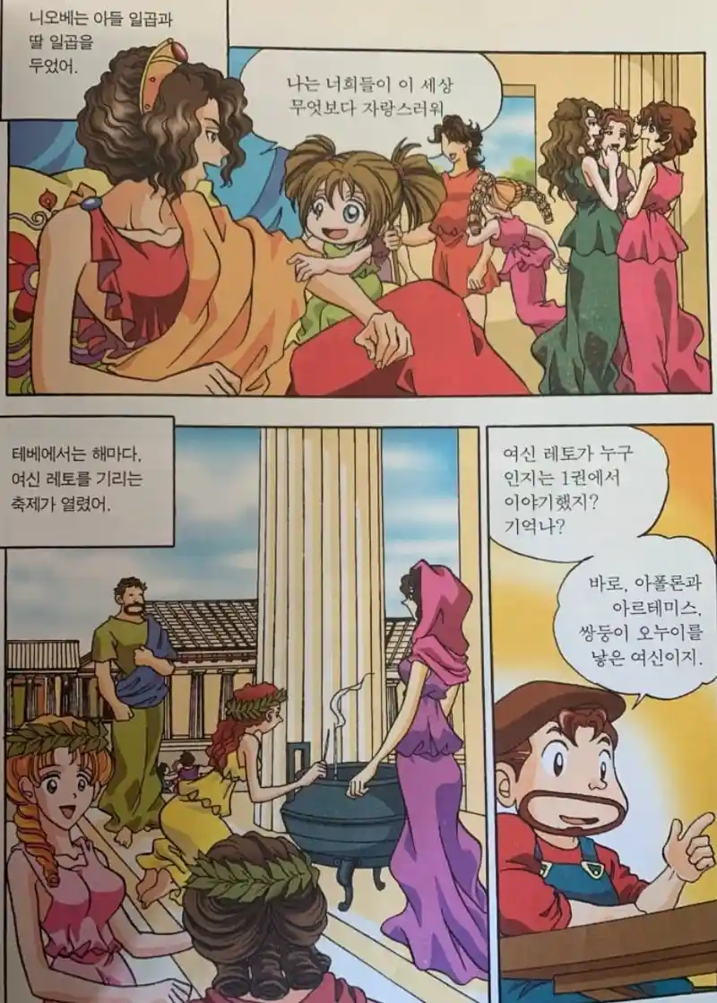 그리스에서 가장 멍청한 여자 ㄷㄷㄷㄷㄷㄷㄷㄷ.JPG