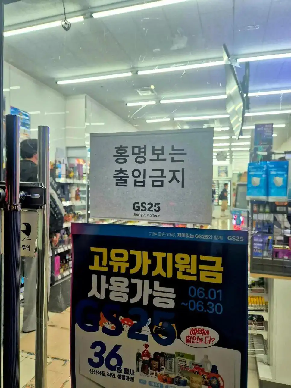 어떤 gs 편의점 상태