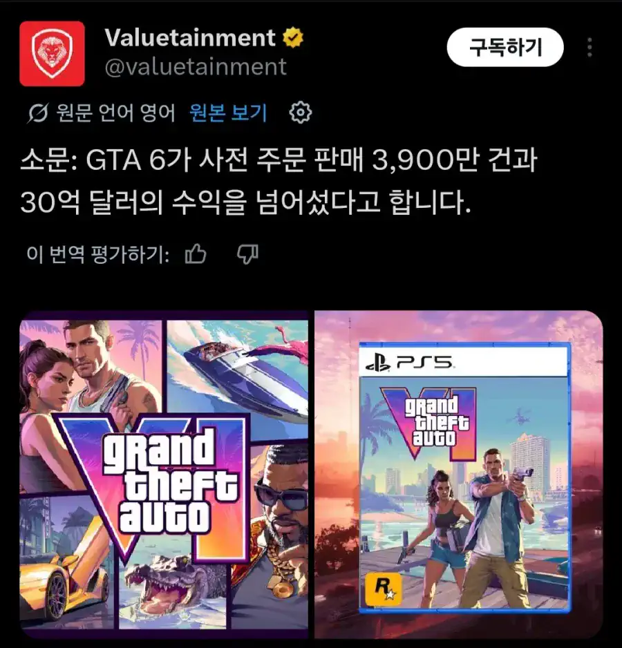 그타6 하루만에 개발비 전액 회수