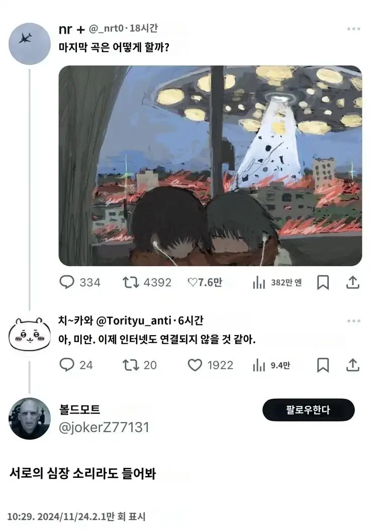 서로의 심장 소리라도 들어봐