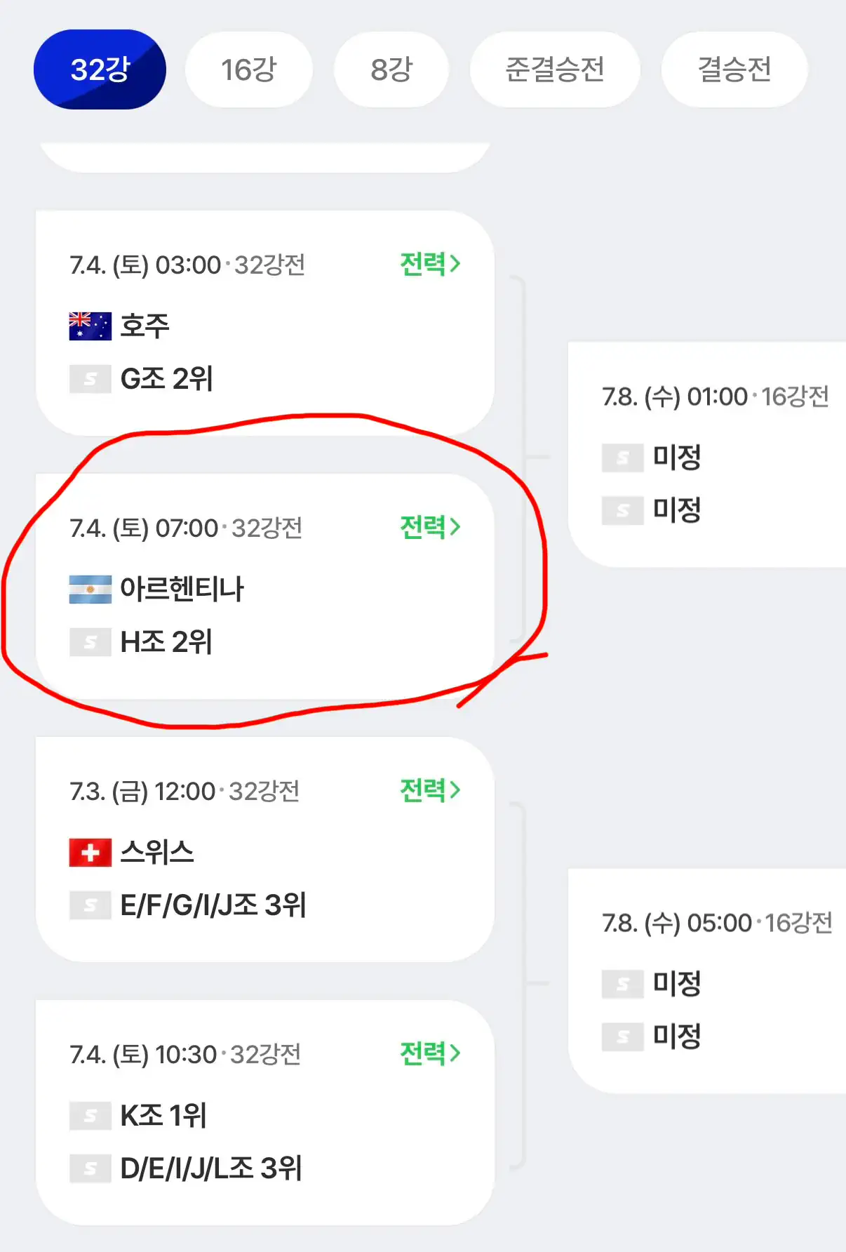 대형사고 칠 뻔한 우나이 시몬 스페인 골키퍼 (vs 우루과이)