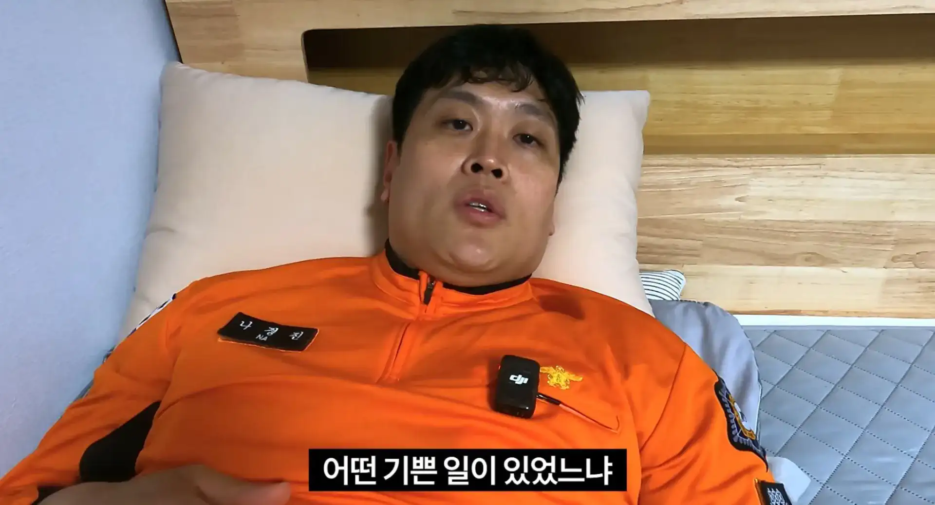 기쁜 일을 나누는 소방관 삼촌