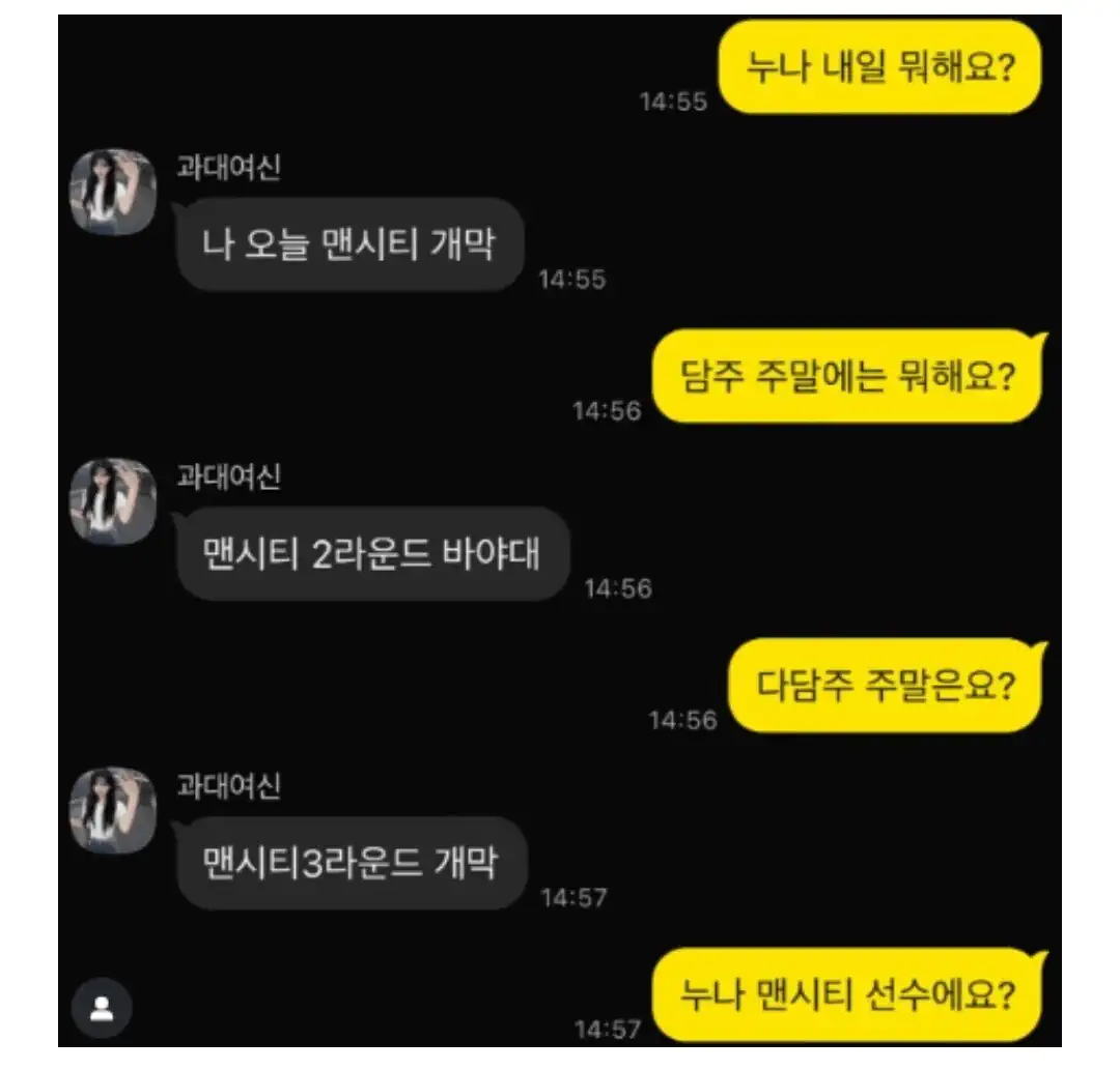 (펌)누나 내일 뭐해요?.jpg