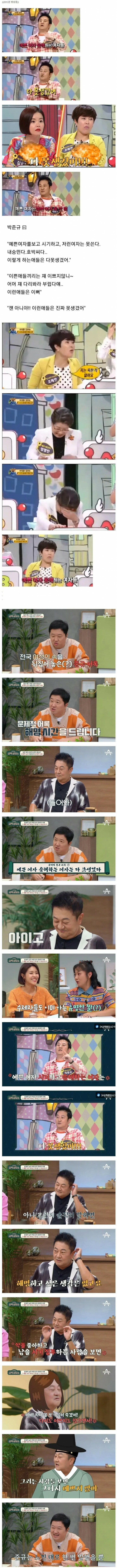 여초에서 진짜 개긁힐 발언인데 반박을 못함