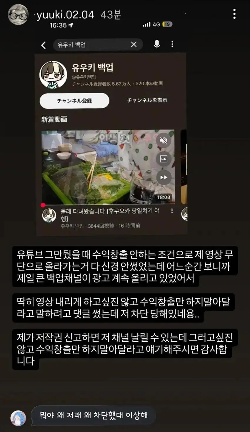 유튜버 유우키 근황