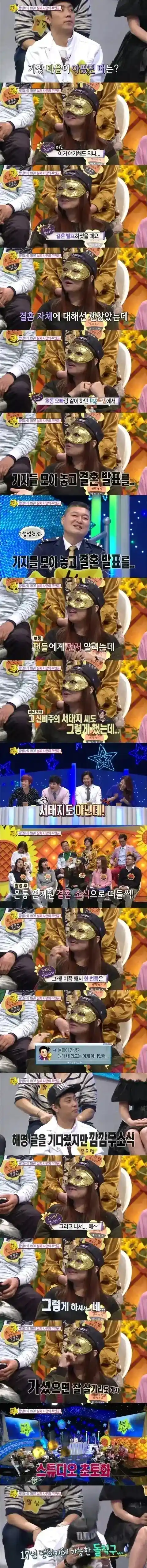 17년 팬에게 두들겨 맞은 은지원