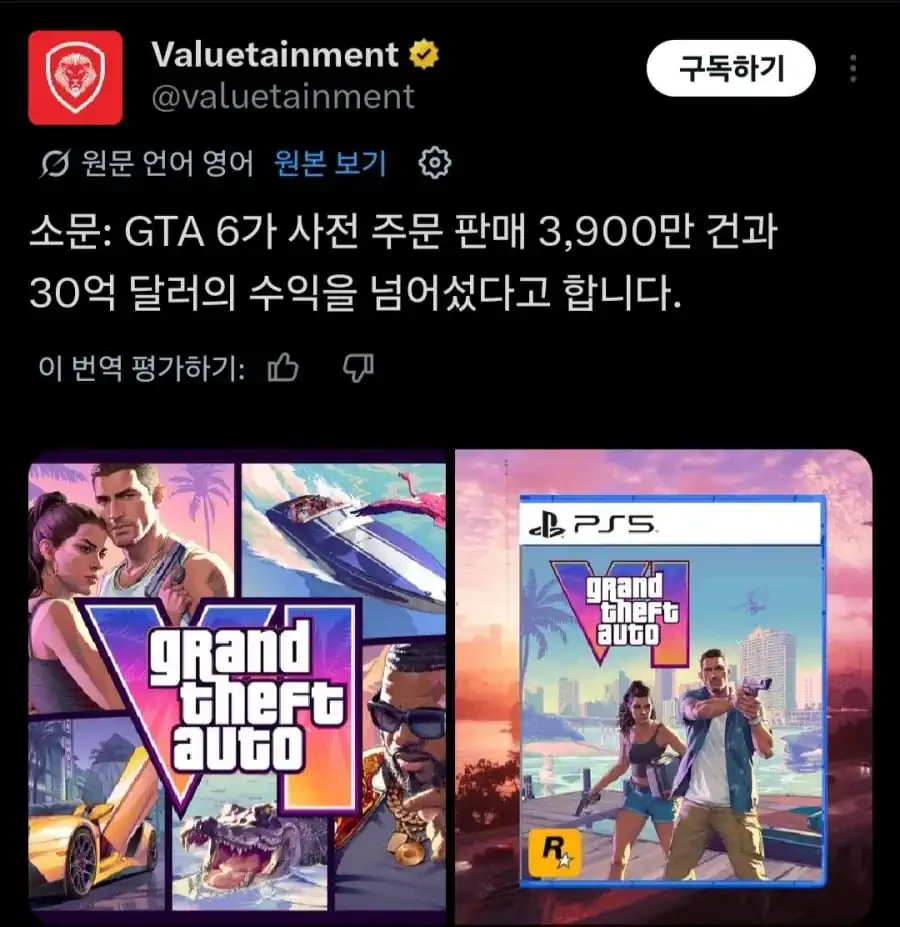 현재 gta6 예약 판매량 근황ㄷㄷ