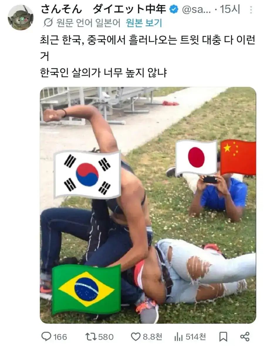 트위터 바벨탑 건설 이후 일본인이 느끼는 한국인