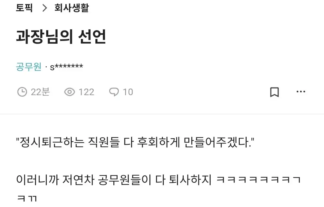 저연차 공무원 퇴사율이 올라가는 이유