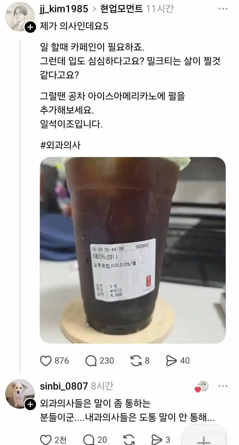 상대적으로 말이 통하는 의사