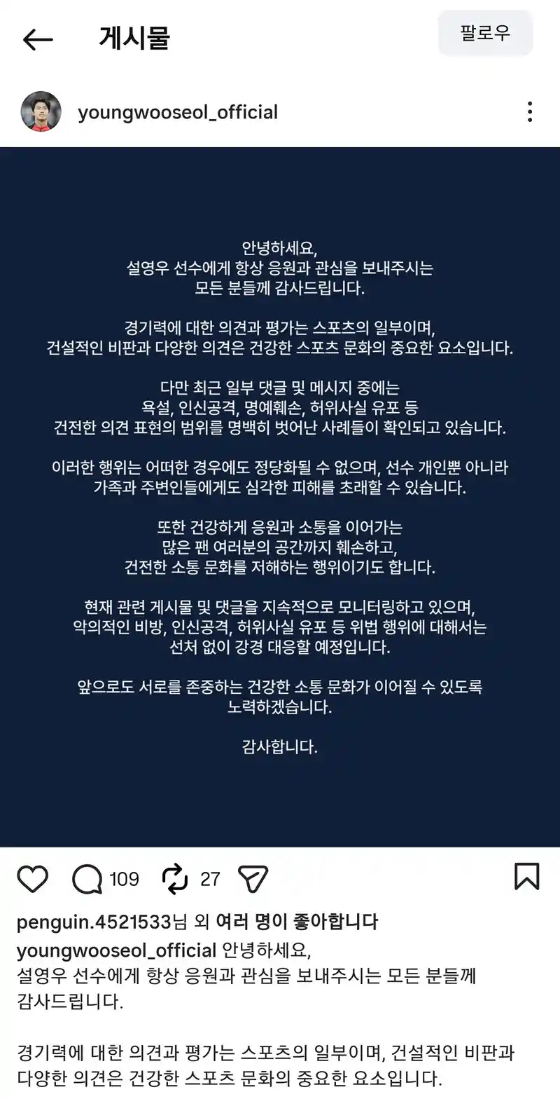 설영우 고소공지글 펨코 베댓