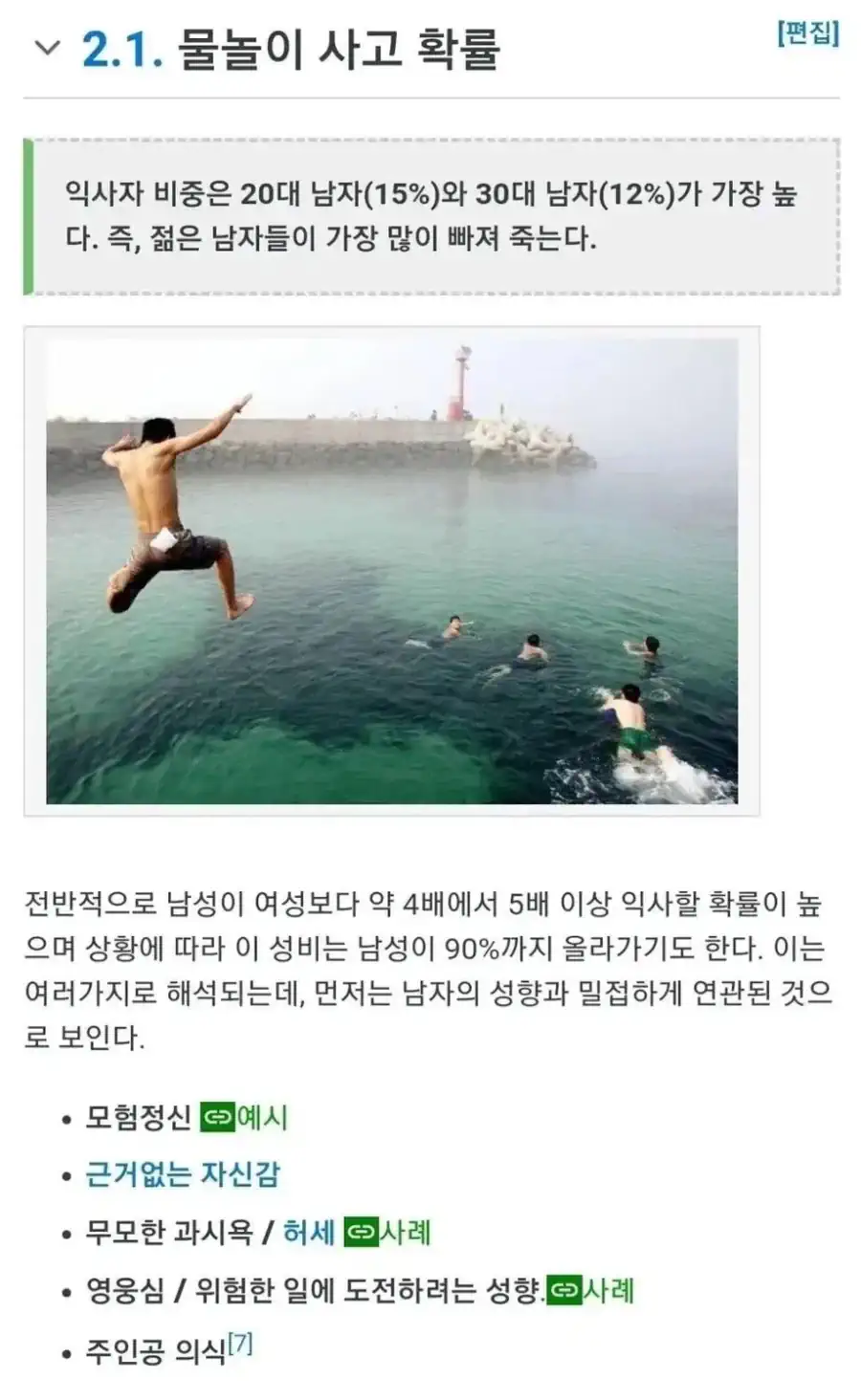 20,30대 남자들의 압도적 분야