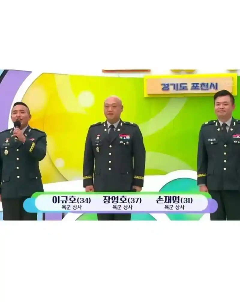 논란중인 전국노래자랑 포천 참가자들