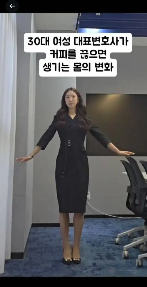 30대가 커피 끊으면 생기는 몸의 변화 ㄷㄷㄷ