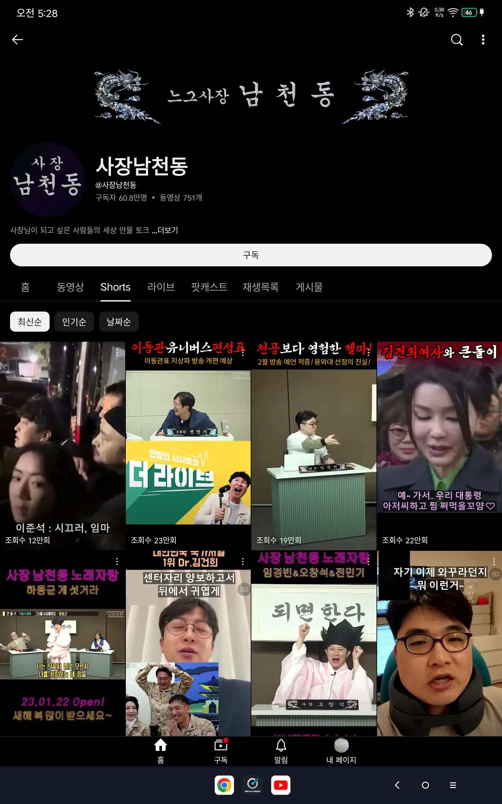 철거 평론가, 용역 평론가, 촉법 평론가
