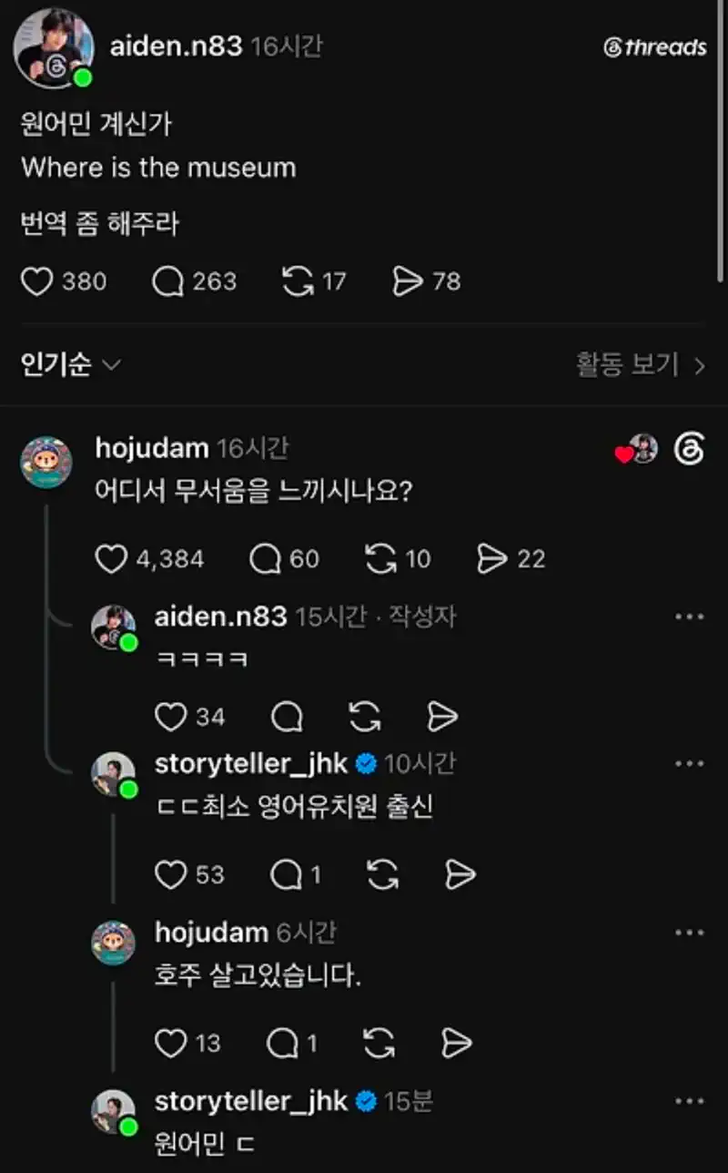 최소 영어 유치원 출신 ㅎㄷㄷ