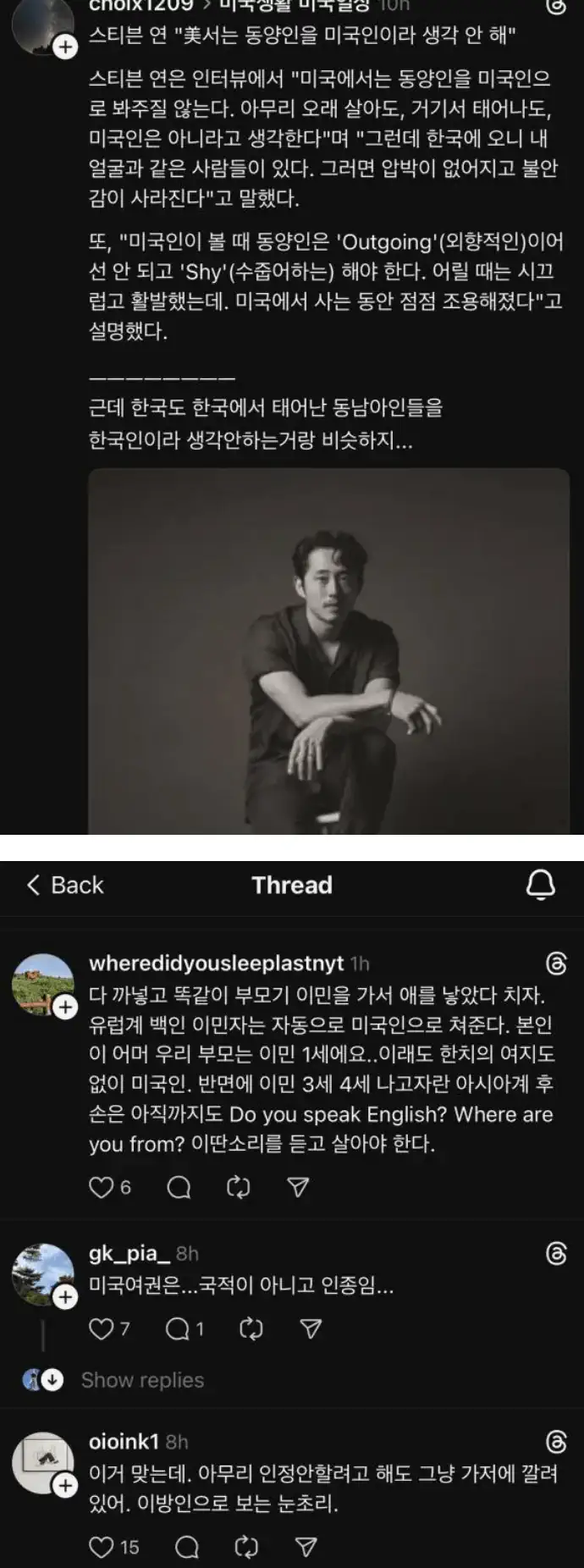 스티븐 연 “동양인은 미국인이 될 수 없다”(펌)