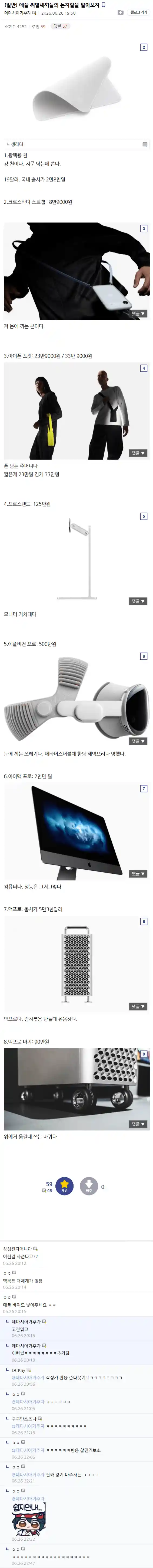 애플의 돈지랄을 알아보자