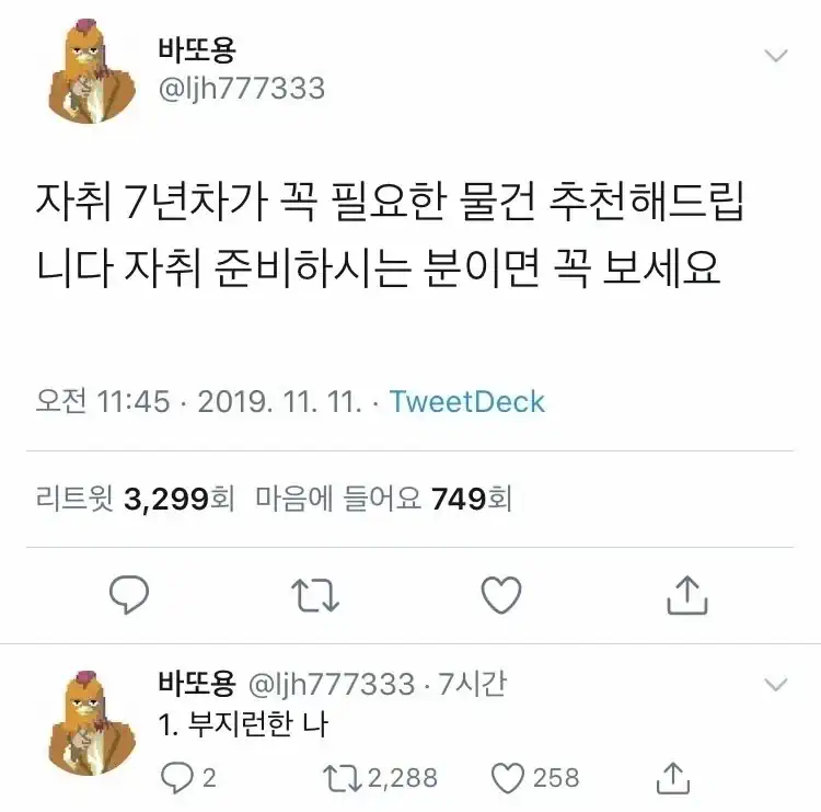 자취 7년차가 말하는 자취생활에 꼭 필요한것