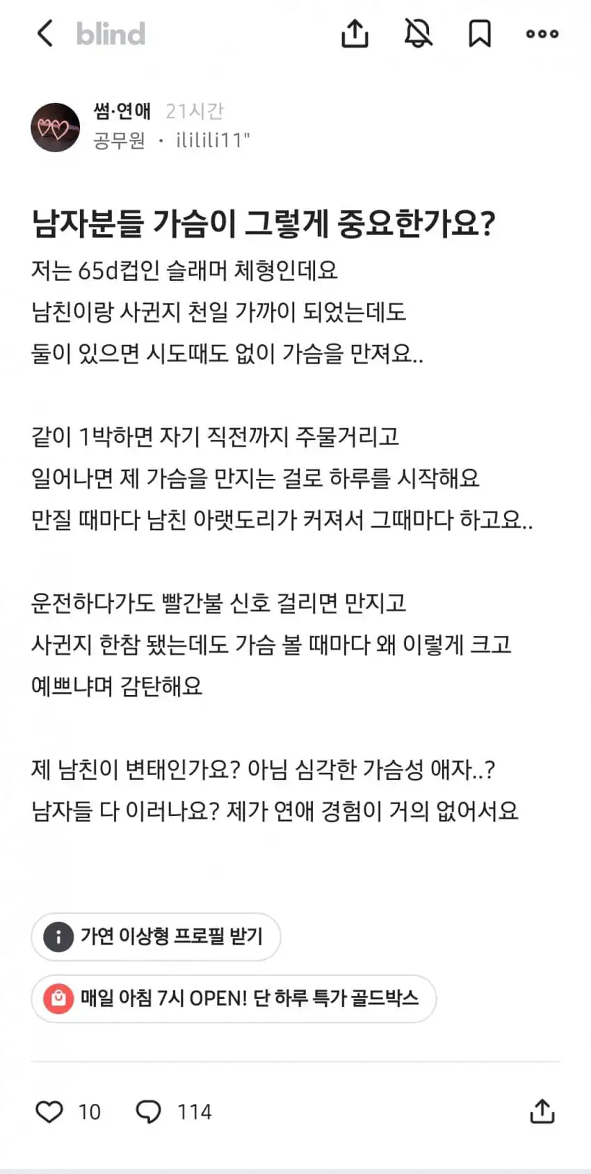 남성분들 가슴이 그렇게 중요한가요?