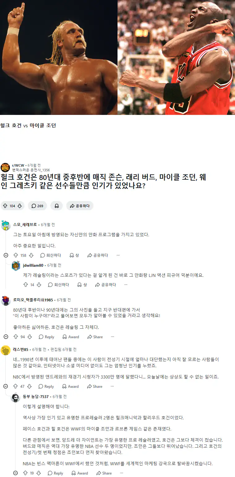 전성기 시절 누가 더 인기가 많았나?
