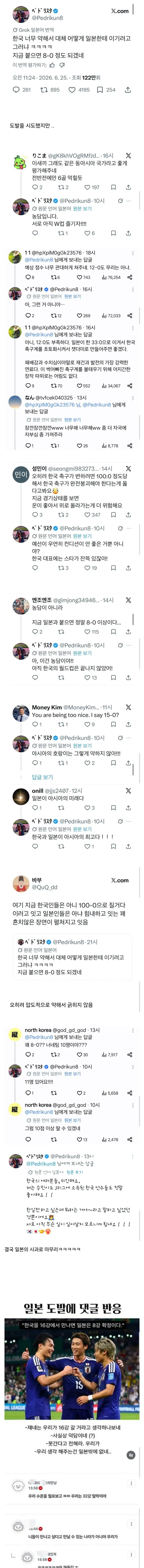일본인이 축구로 긁어봤자 긁히지도 않는 한국인들.twt