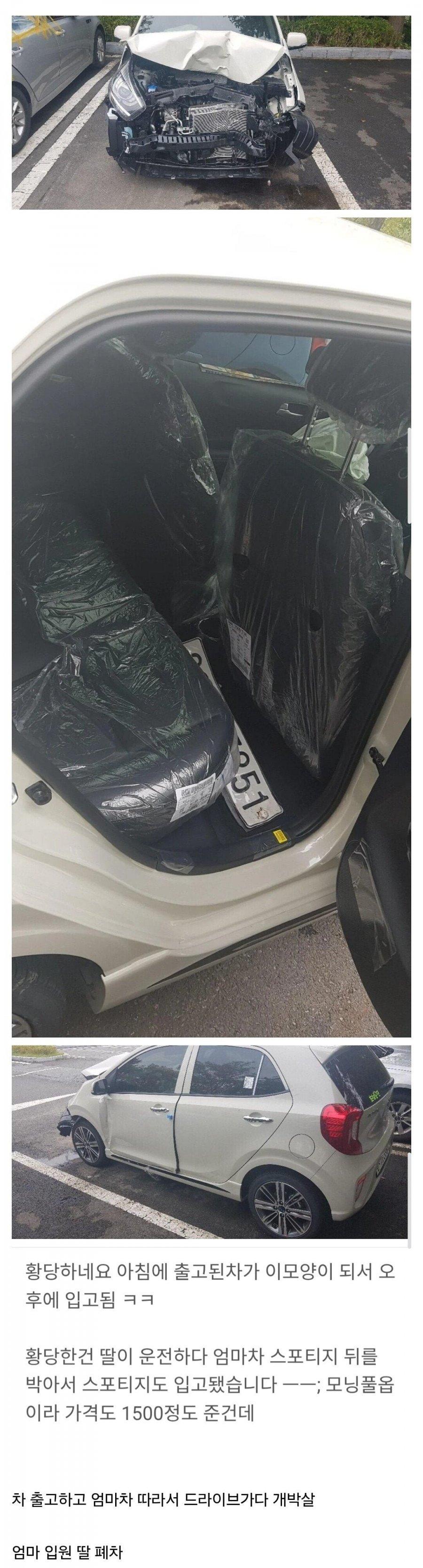 아침에 출고한 차 상태