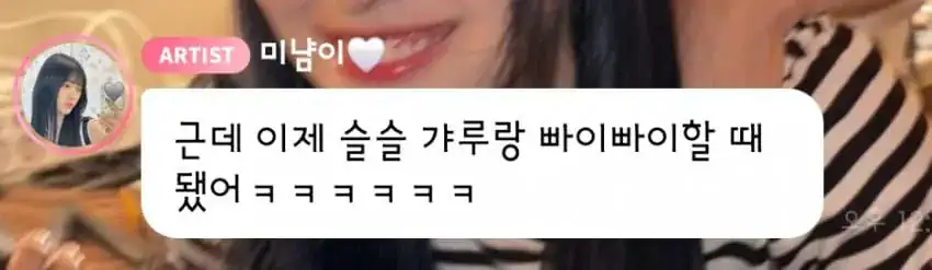 미나미 : 갸루 손절 오피셜