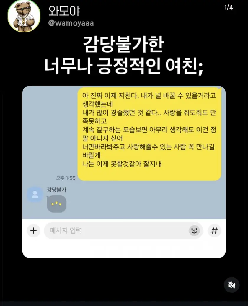 탈출 불가능한 연애..jpg