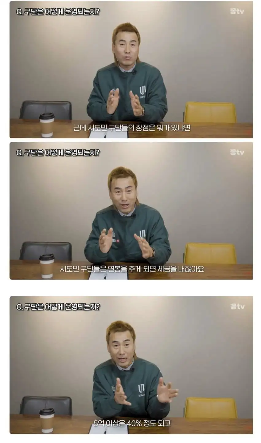 K리그 세금으로 연봉받는다고 욕하면 안되는이유.jpg