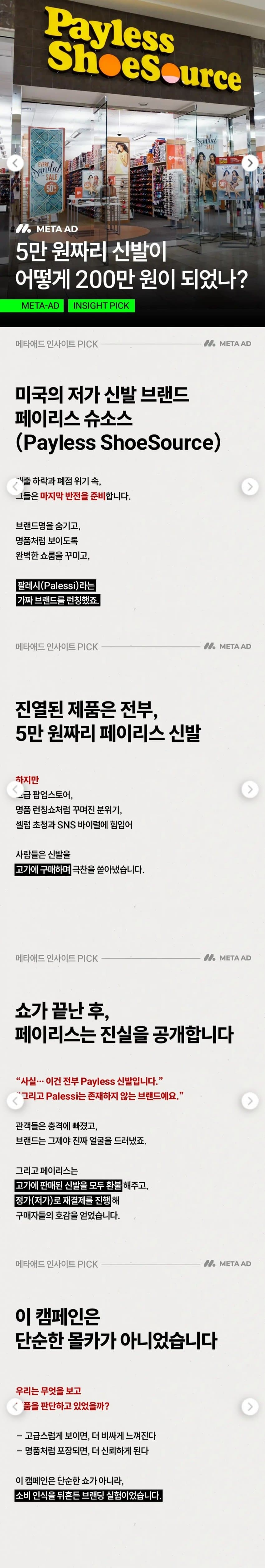 사람들이 고가브랜드를 사는 이유