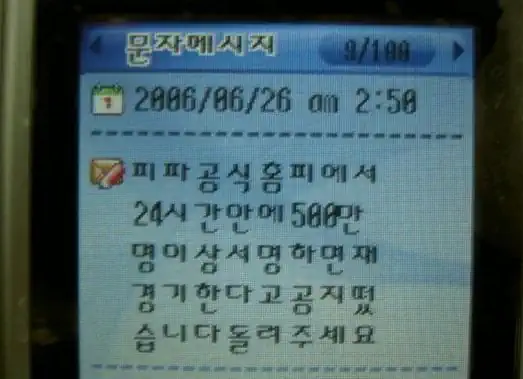 월드컵 32강 가능성