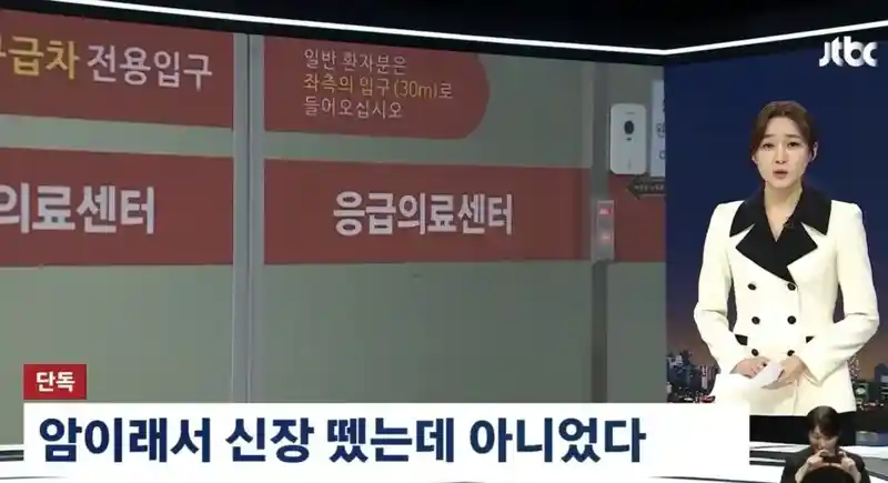 [단독] "암이래서 한쪽 신장 뗐는데 아니었다"…의사는 오진 부인