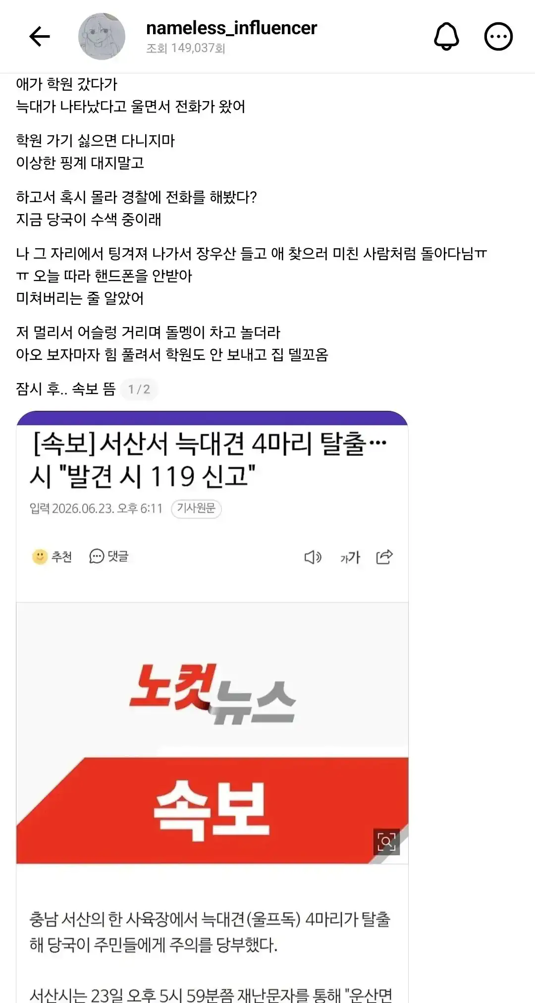 요즘은 양치기 소년 하기도 힘든 이유.jpg
