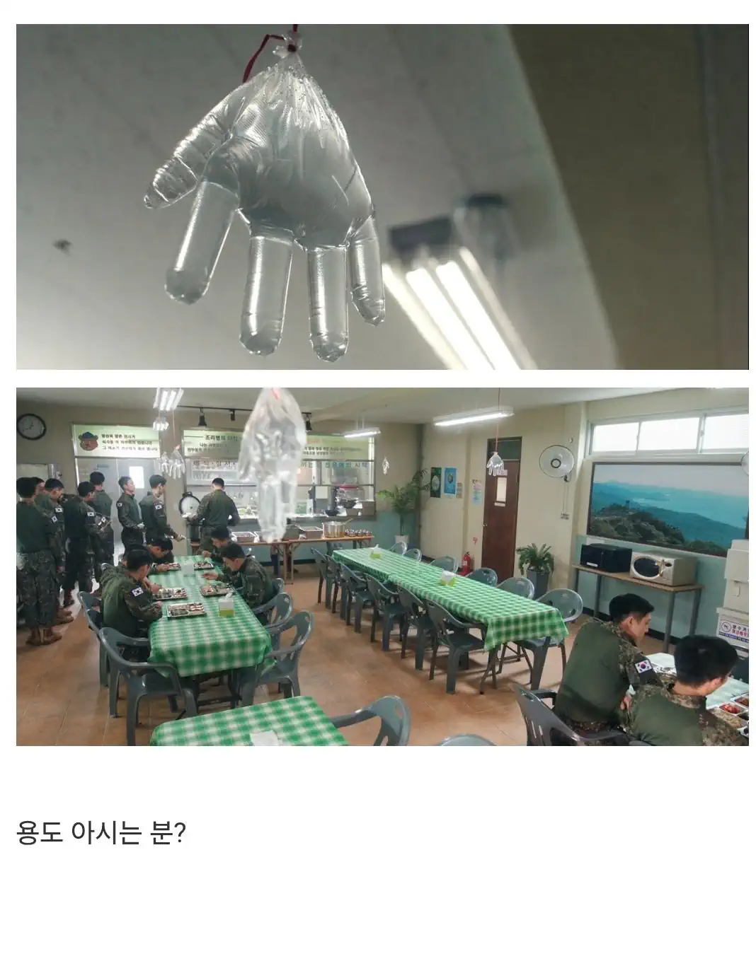 요즘 애들은 모르는 물 채운 비닐장갑.jpg