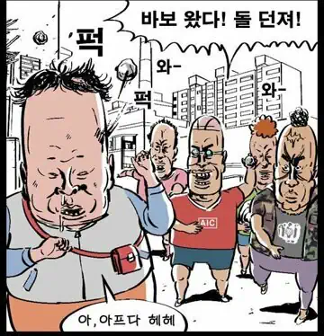 성조기 흔들던 동료에게?? 배신당한 극우